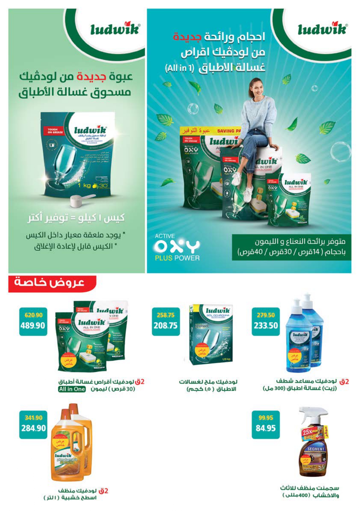 saudi offers from 28mar to 8mar 2025 عروض سعودى من 28 مارس حتى 8 مارس 2025 صفحة رقم 61